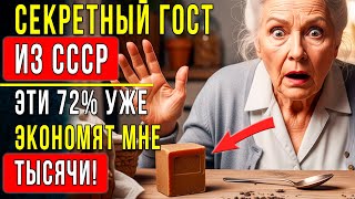 картинка: ХОЗЯЙСТВЕННОЕ МЫЛО: 15 применений, о которых МОЛЧАЛИ наши бабушки! Это гениально!