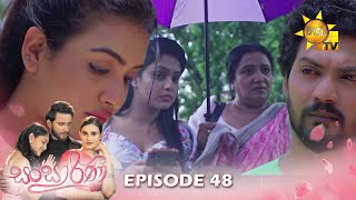 Sansarini - සංසාරිණී | Episode 48 | 2023-05-17 | Hiru TV