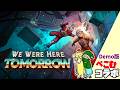 【We Were Here Tomorrow Demo】今年最初のぺこむはやっぱ謎解きでしょ!【ボイチェン生放送】