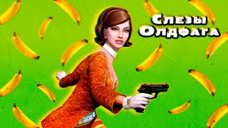 видео: Слёзы Олдфага -  NOLF 2. Дурновкусие поданное со вкусом | No One Lives Forever 2 картинка: Слёзы Олдфага -  NOLF 2. Дурновкусие поданное со вкусом | No One Lives Forever 2