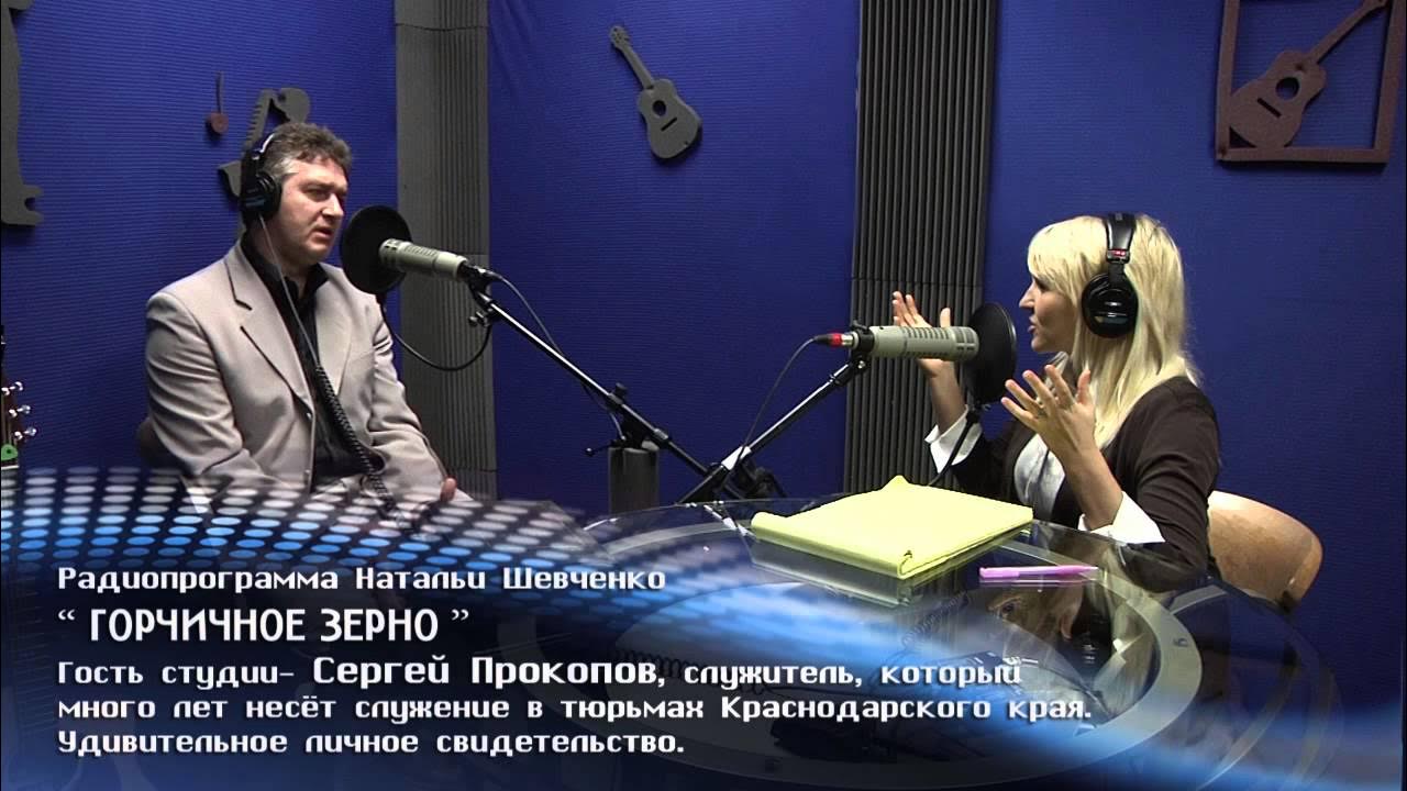 Горчичное зерно. Гонимое Евангелие. - YouTube