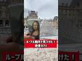 【パリの美術館】ルーブル館内で見つけた絶景カフェ「カフェ・モリアン」