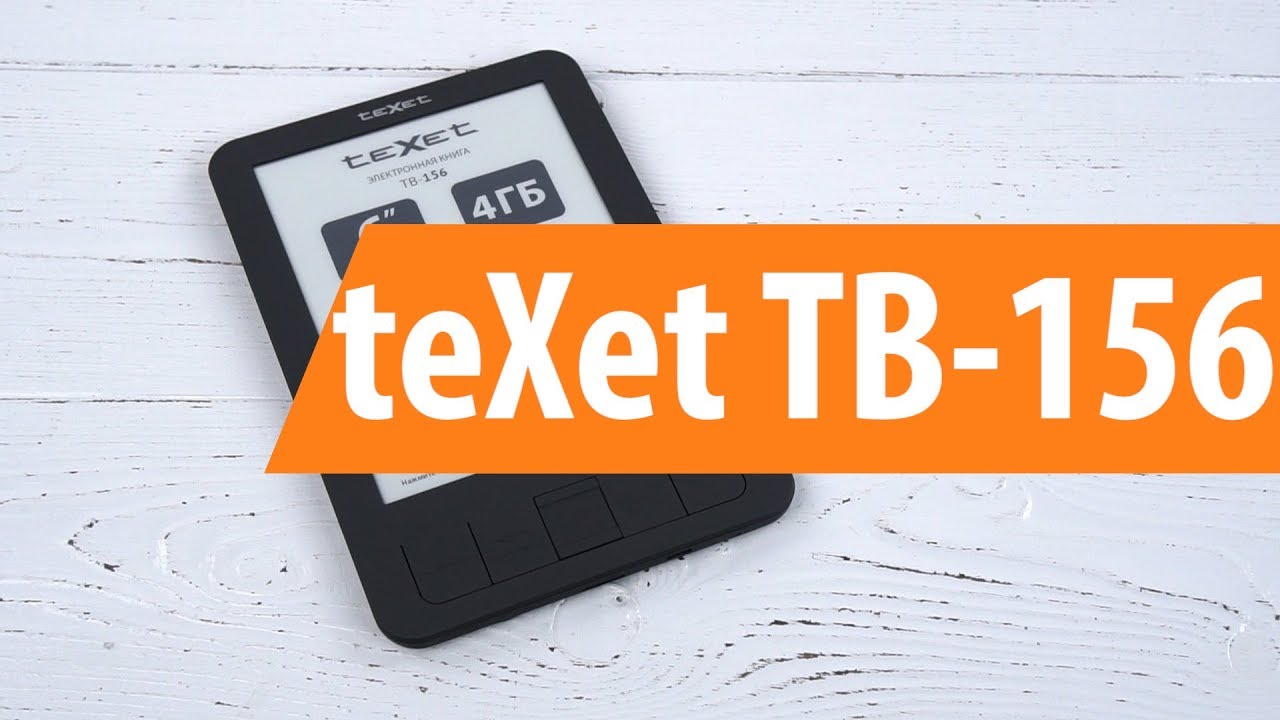 Прошивка texet. Texet tb-156. texet днс книга. tb-156-0. tb-156 опции.