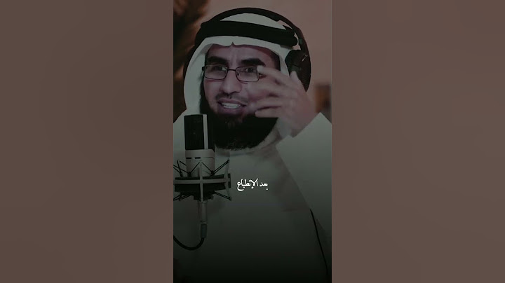 النظرة الشرعية وما بعدها نزع الأقنعة/الدكتور ياسر الحزيمي