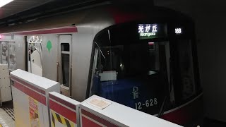 都営12-600形  12-628編成    光が丘行き  都庁前駅発車