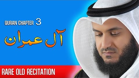 Surat Al-'Imran full Mishary Rashid Alafasy with Translation | سورة آل عمران مكتوبة مشاري العفاسي