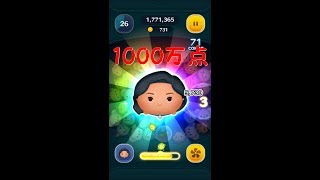 ツムツム ポカホンタス スキルマで高得点!