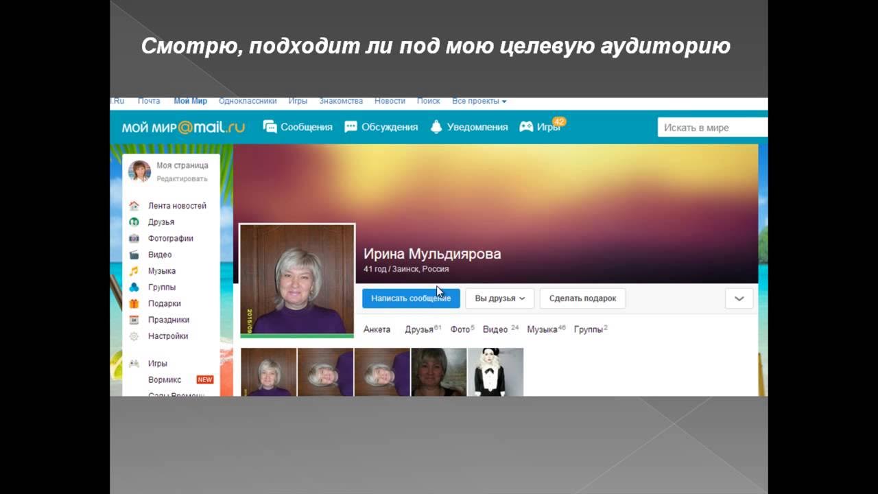 Сеть мое видео. Сеть мое видео