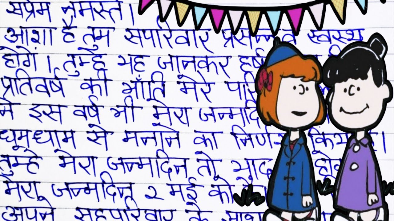 letter-to-friend