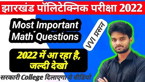 Jharkhand Polytechnic Entrance Exam Preparation 2022|Jharkhand Polytechnic Exam 2022 math important|