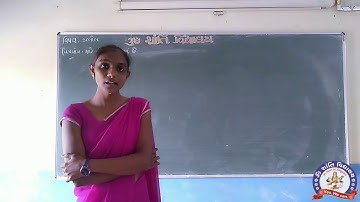 Std 2 Kallol Chapter 5 Part 3 Mare to bas ramvu chhe