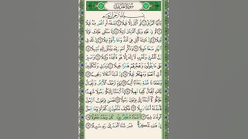 #سنبلة واجب جديد #جزء_تبارك #سورة_المزمل الآيات ١٧-١٩