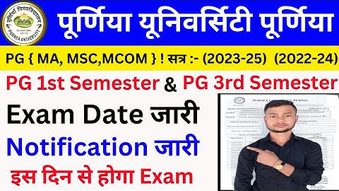 Purnea University PG 1st & 3rd Exam Date Jari 2024 || Purnea University PG Exam Notification Jari