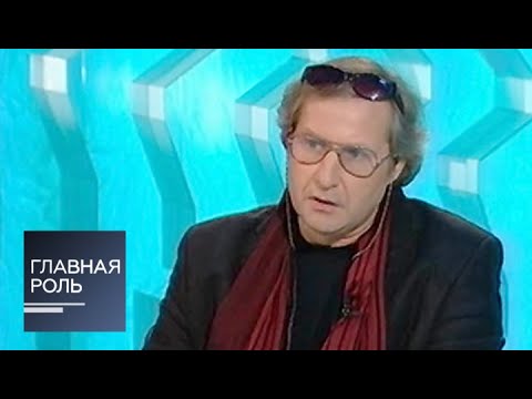 Главная роль. Андрей Житинкин