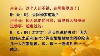 【2013】 20130608 2 法会开示  中国香港