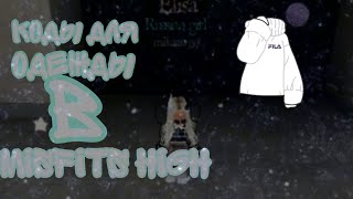 Misfits High Codes - how to get no face in roblox misfits high