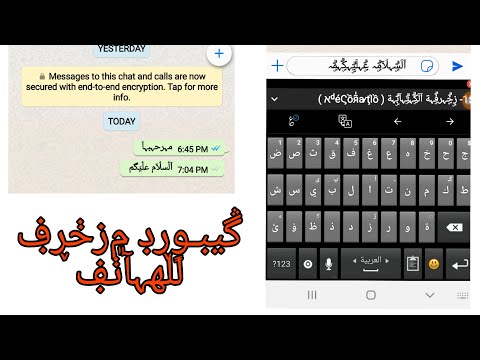 تحميل كيبورد مزخرف زخارف بكل اللغات