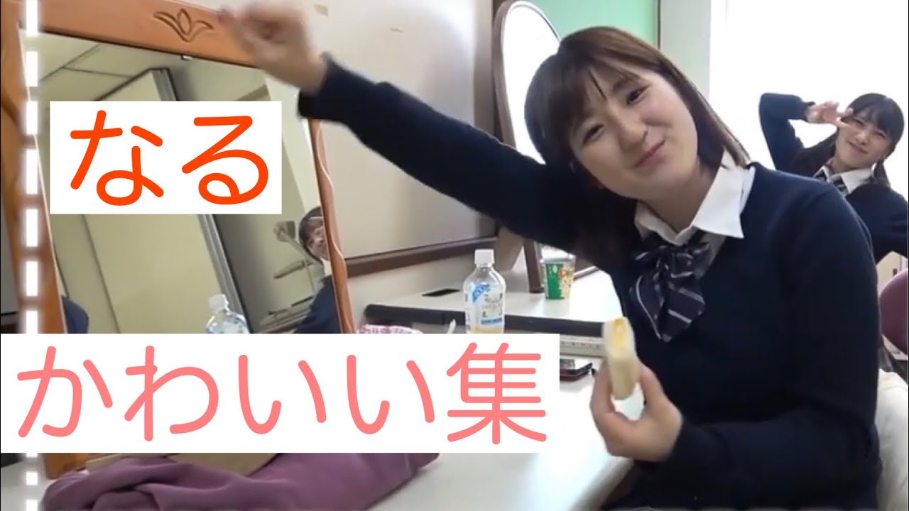 ボンボンtv なる かわいい集3 Youtube ボンボンtv なる かわいい集3 Youtube