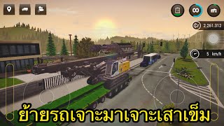 ไปย้ายรถเจาะเสาเข็ม | Construction Simulator 3 screenshot 4