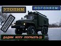 WPL B36 Ural 1/16 Обзор и Тест-Драйв. Военный грузовик 6х6. Хорошие Игрушки