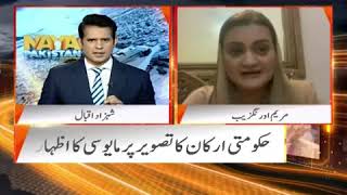 Kia PML-N Ne Nawaz Sharif Ko "Jila-Watan" Rakhne Ka Faisla Kar Liya?