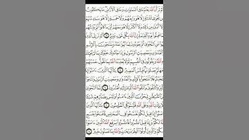 سورة المجادلة 🤲أية عن العلم و حب للعلم🕌❤🇸🇦🇸🇦🇸🇦