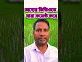 যারা অন্যের ভিডিওতে কমেন্ট করে #shortsfeed #shorts #youtubeshorts