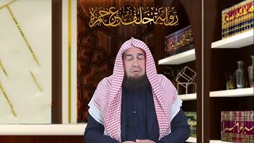 ما تيسر من سورة الانفال برواية خلف عن حمزة رحمهما الله