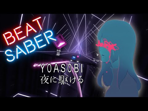 Beat Saber | YOASOBI - Yoru ni Kakeru