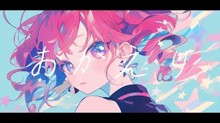 【COVER】おかえり / 絢香 covered by 重音テト 【Synthesizer V 】
