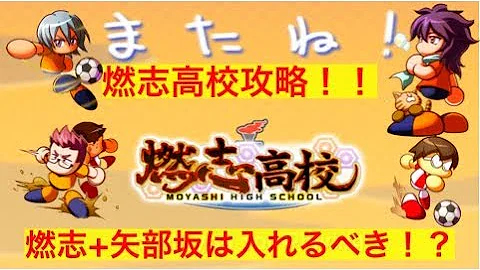 パワサカ もやし デッキ