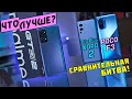 Полный обзор Realme GT Neo 2 vs OnePlus NORD 2 vs POCO F3 кто ЛУЧШИЙ В 2021 году?! [4K review]