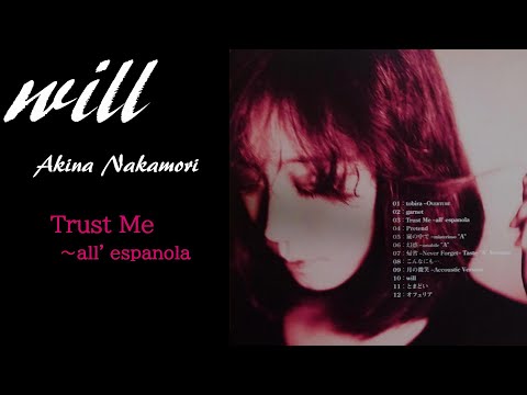 中森明菜『Trust Me ~all'espanola』【ｱﾙﾊﾞﾑ ✿ will 】収録曲 - YouTube