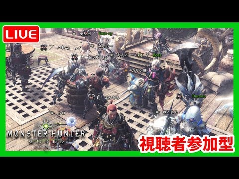 【モンスターハンターワールド】初心者が視聴者とクエストに挑戦☆女性実況 生放送 【MHW】1080HD PS4pro