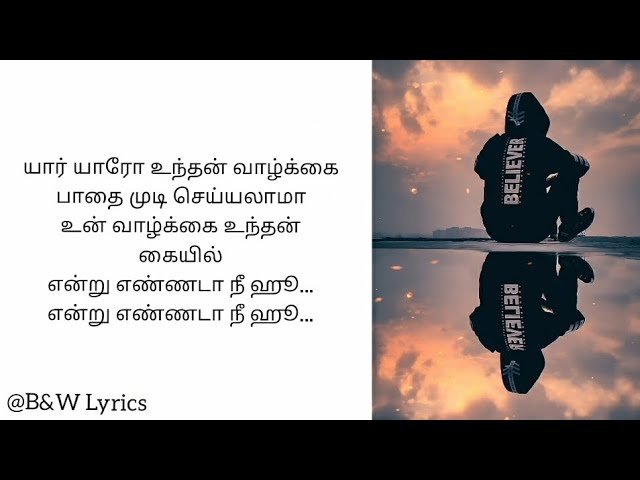 Imagine Dragons - Believer (Tamil Version) with lyrics | B&W Lyrics | #believer #imaginedragons class=