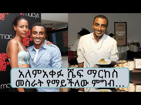 ቪዲዮ: ማርከስ ኮልስተን ፕሮ ቦለር ነበርን?