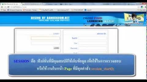 Login (Session) ด้วย PHP+Ajax+MYSQL