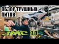 Обзор настоящих питбайков JMC 3.0 от 110s до 140mx