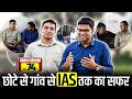 Small Village, Big Dream - AIR 74 (UPSC 2025) | IAS Harsh Nehra’s Complete Journey | Peeyush Sir