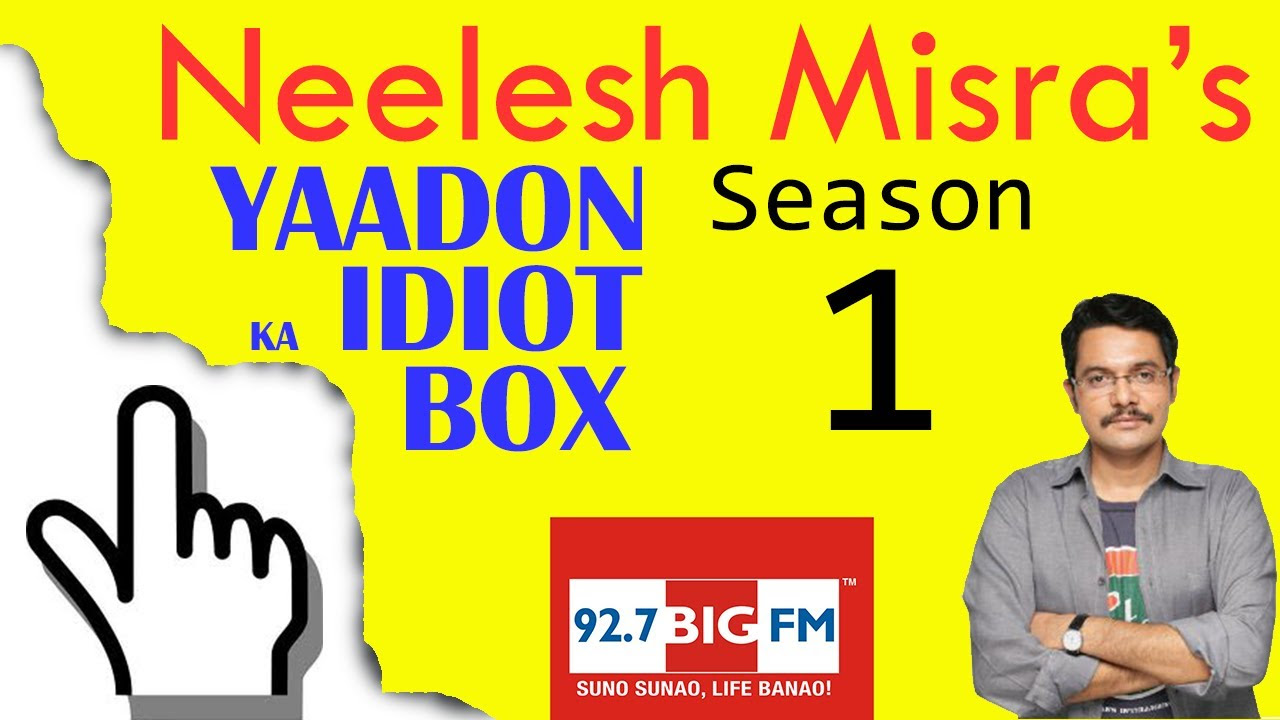 Premika Ki Shaadi   Yaadon ka IdiotBox with Neelesh Misra Season 1  927 BIG FM
