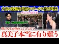大谷の笑いあり感謝ありの流暢な英語スピーチに拍手喝采「真美子、娘、デコピン、僕の人生を豊かにしてくれてありがとう」【日本語字幕】