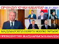 МАДУМАРОВТУН КҮЙҮТҮ! БАЙ ШАКЕ ҮЧ ЫРГА 2.5 МЛН.СОМ ТӨЛӨГӨН😲 ЖООПКО ТАРТЫЛАТ!!!