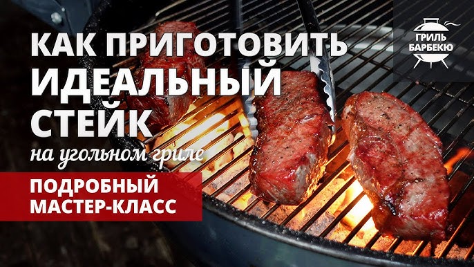 Лучшие рецепты барбекю: готовим мясо на углях вкусно и сочно! [Обустройство obustroistvo]