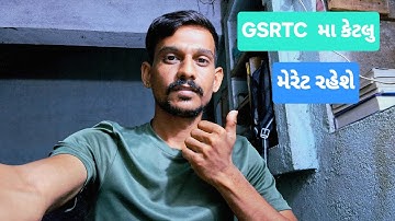 GSRTC helper  Exam  | કેટલુ રહેશે મેરીટ