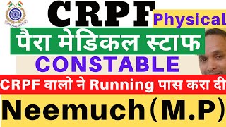 CRPF Paramedical Staff Neemuch Physical | CRPF Constable Neemuch Physical | CRPF Neemuch Physical