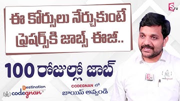 Which IT Course is Better for Freshers in 2025 in Telugu #codegnan ‪@Sumantvpeddapalli