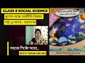 Class 8 Chapter 5 social science Geography//ভূগোল আৰু অৰ্থনীতি বিজ্ঞান//পাঠ নং ৫: সাগৰ- মহাসাগৰ