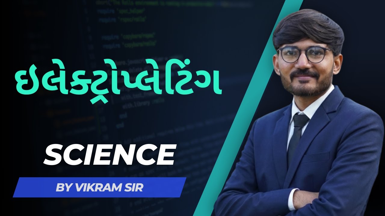 👉 એક વાયર અને કરંટથી ધાતુ ચમકી ઉઠે! 😲 | Electroplating Experiment | Std 8 Science