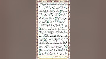سورة الأعراف | تلاوة الصفحة 163_ تنبيهات هامة لإتقان التلاوة وحسن الأداء | التجويد الميسر للنساء