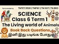 Class 6 Science Term 1 in English The Living World of Animals Book Back Questions #tntet2026science